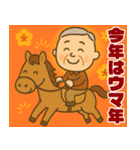 あけおめ快活シニア【謹賀新年/じいじ】（個別スタンプ：1）