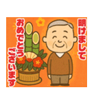あけおめ快活シニア【謹賀新年/じいじ】（個別スタンプ：2）