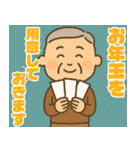 あけおめ快活シニア【謹賀新年/じいじ】（個別スタンプ：5）