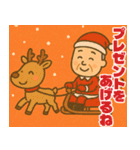 あけおめ快活シニア【謹賀新年/じいじ】（個別スタンプ：14）