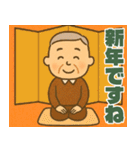 あけおめ快活シニア【謹賀新年/じいじ】（個別スタンプ：16）