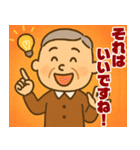 あけおめ快活シニア【謹賀新年/じいじ】（個別スタンプ：21）