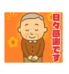 あけおめ快活シニア【謹賀新年/じいじ】（個別スタンプ：25）