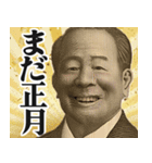 お正月のお札の偉人の言い訳【謹賀新年】（個別スタンプ：4）