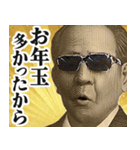 お正月のお札の偉人の言い訳【謹賀新年】（個別スタンプ：7）