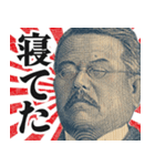 お正月のお札の偉人の言い訳【謹賀新年】（個別スタンプ：8）