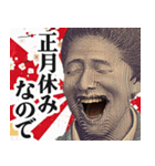 お正月のお札の偉人の言い訳【謹賀新年】（個別スタンプ：11）