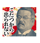 お正月のお札の偉人の言い訳【謹賀新年】（個別スタンプ：14）