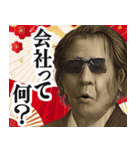 お正月のお札の偉人の言い訳【謹賀新年】（個別スタンプ：19）