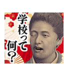お正月のお札の偉人の言い訳【謹賀新年】（個別スタンプ：20）