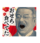 お正月のお札の偉人の言い訳【謹賀新年】（個別スタンプ：26）