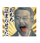 お正月のお札の偉人の言い訳【謹賀新年】（個別スタンプ：27）