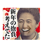 お正月のお札の偉人の言い訳【謹賀新年】（個別スタンプ：29）