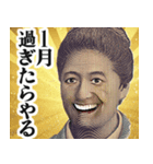 お正月のお札の偉人の言い訳【謹賀新年】（個別スタンプ：31）