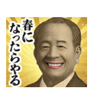 お正月のお札の偉人の言い訳【謹賀新年】（個別スタンプ：32）