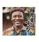 お正月のガーナ人【謹賀新年/あけおめ】（個別スタンプ：19）