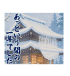 【飛び出す】年末年始＆あけおめスタンプ（個別スタンプ：10）