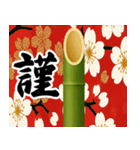 長すぎる門松【ドッキリ/謹賀新年】（個別スタンプ：4）