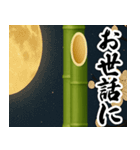 長すぎる門松【ドッキリ/謹賀新年】（個別スタンプ：5）