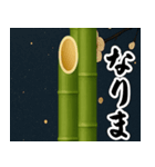 長すぎる門松【ドッキリ/謹賀新年】（個別スタンプ：9）