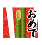 長すぎる門松【ドッキリ/謹賀新年】（個別スタンプ：10）