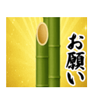 長すぎる門松【ドッキリ/謹賀新年】（個別スタンプ：11）