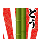 長すぎる門松【ドッキリ/謹賀新年】（個別スタンプ：14）