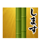 長すぎる門松【ドッキリ/謹賀新年】（個別スタンプ：15）