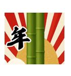 長すぎる門松【ドッキリ/謹賀新年】（個別スタンプ：16）