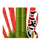 長すぎる門松【ドッキリ/謹賀新年】（個別スタンプ：18）