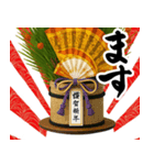 長すぎる門松【ドッキリ/謹賀新年】（個別スタンプ：22）