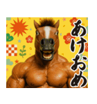 新年を祝うマッチョウマ男【午年/面白い】（個別スタンプ：9）