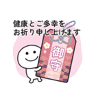 飛び出す♪無難に使える年末年始スタンプ（個別スタンプ：10）