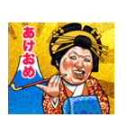 飛び出す！ 年末年始 強面あけおめスタンプ（個別スタンプ：2）