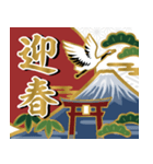 飛び出す！日本伝統色。使える年賀スタンプ（個別スタンプ：11）