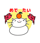 しろねこが新年をお祝いするよ！2026（個別スタンプ：5）