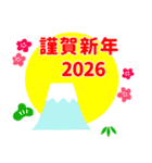 しろねこが新年をお祝いするよ！2026（個別スタンプ：6）