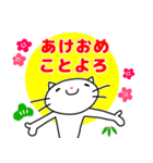 しろねこが新年をお祝いするよ！2026（個別スタンプ：7）