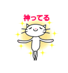 しろねこが新年をお祝いするよ！2026（個別スタンプ：18）