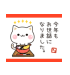 気づかいのできるネコ年賀ver.2026（個別スタンプ：11）