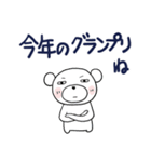 みんなのスタンプ悪い奴ら冬（個別スタンプ：2）