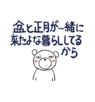 みんなのスタンプ悪い奴ら冬（個別スタンプ：12）