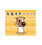 動くじゃじゃ馬2～年末年始～（個別スタンプ：9）
