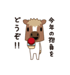 動くじゃじゃ馬2～年末年始～（個別スタンプ：13）