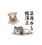 動くじゃじゃ馬2～年末年始～（個別スタンプ：20）