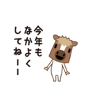 動くじゃじゃ馬2～年末年始～（個別スタンプ：21）
