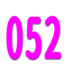 局番数字桃色 N（個別スタンプ：19）