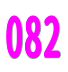 局番数字桃色 N（個別スタンプ：32）
