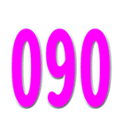 局番数字桃色 N（個別スタンプ：35）