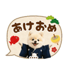 名入れ☆癒しポメの毎年使える年賀状（個別スタンプ：21）
